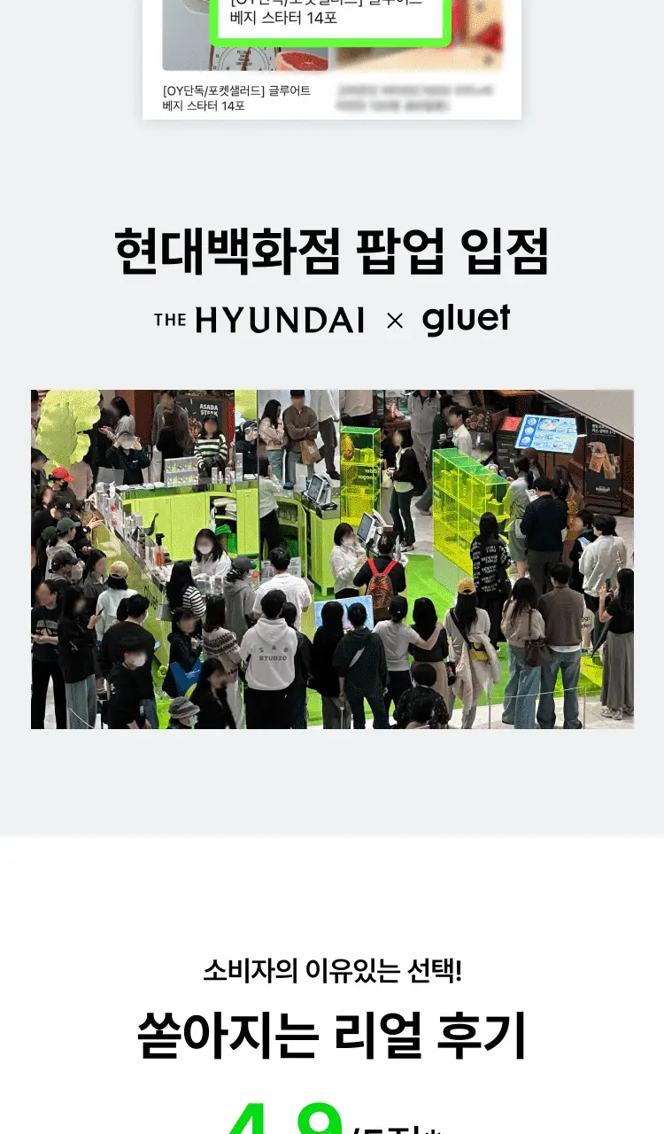 [식전 포켓샐러드] 글루어트 베지 스타터 14포 (자몽맛/요구르트맛) 상세페이지 8